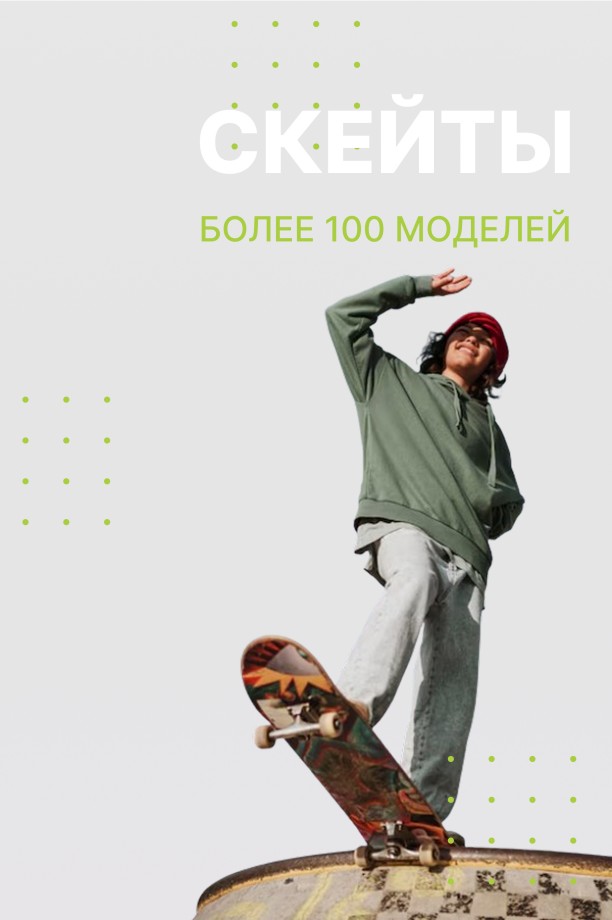 скейты более 100 моделей скейты более 100 моделей