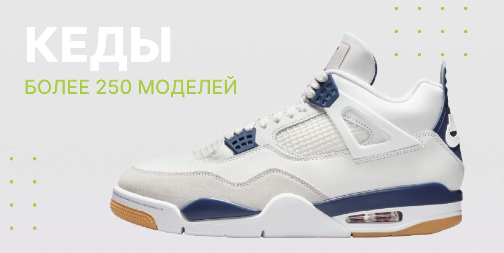 кеды более 250 моделей кеды более 250 моделей